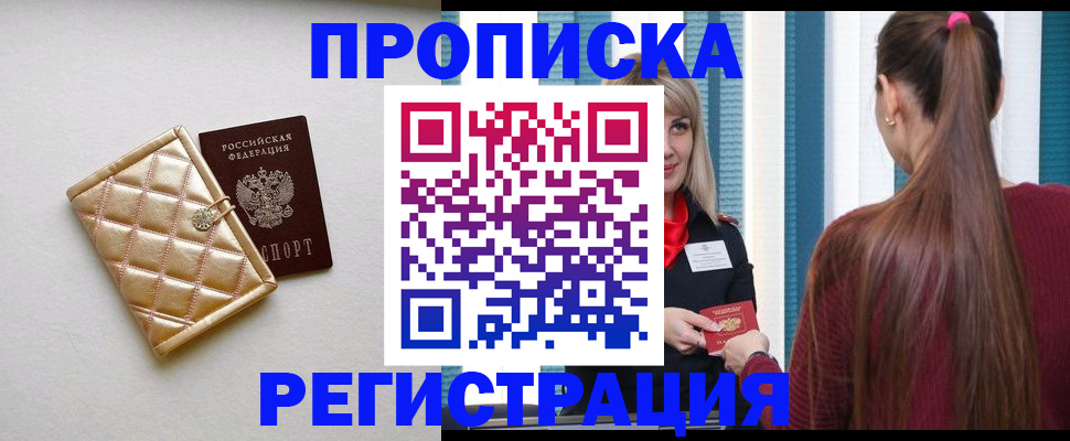 временная регистрация для всех в Нижнекамске