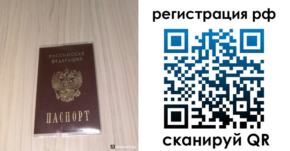 прописка 2025 в Нижнекамске