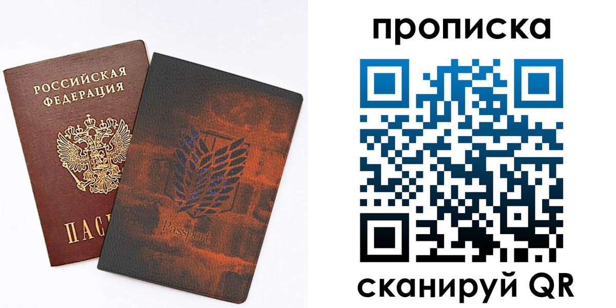 прописка регистрация в Нижнекамске