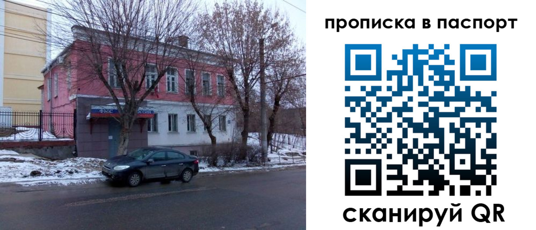 временная регистрация в Нижнекамске