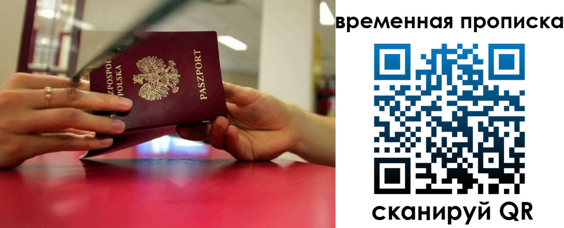 прописка регистрация в Нижнекамске