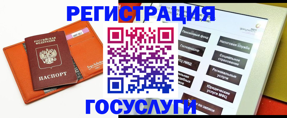 временная регистрация госуслуги в Нижнекамске