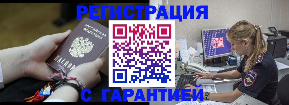 временная регистрация в Нижнекамске