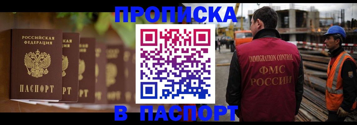 временная регистрация собственник в Нижнекамске