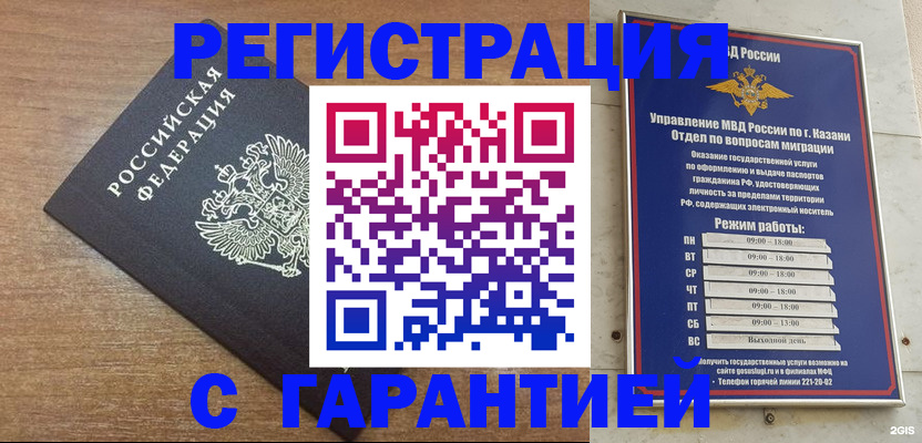 прописка паспорт в Нижнекамске
