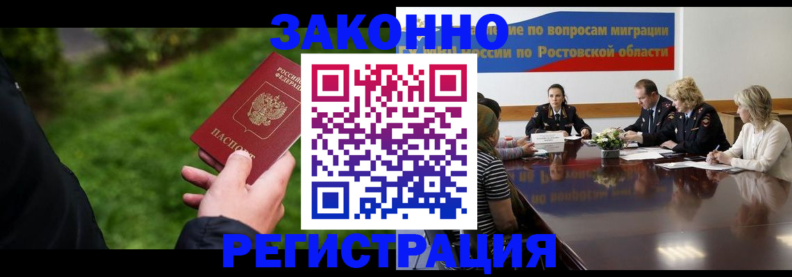 прописка ребенка в Нижнекамске