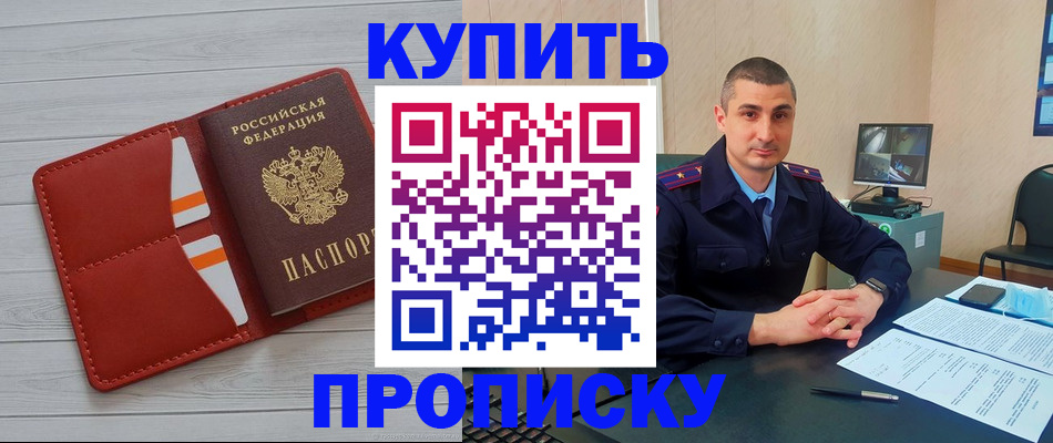 прописка для школы в Нижнекамске