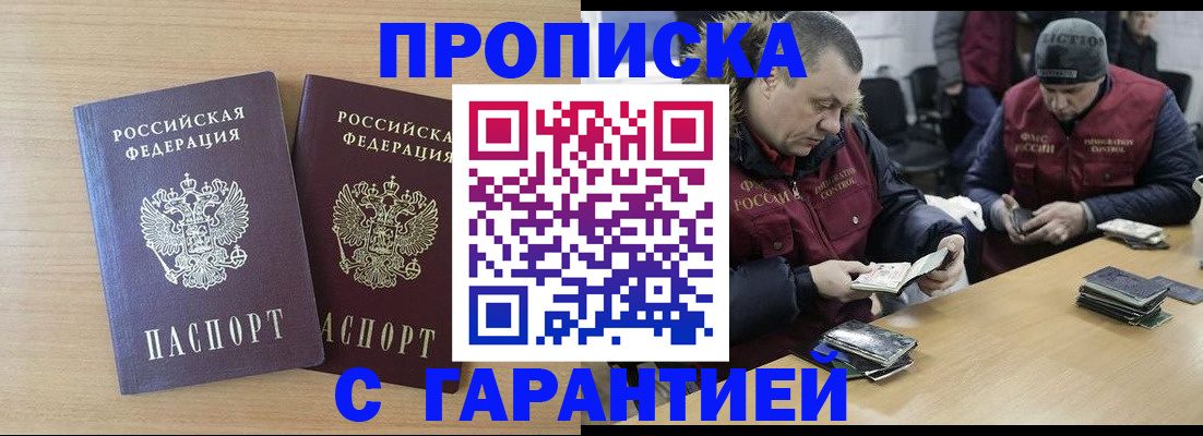 временная регистрация купить в Нижнекамске